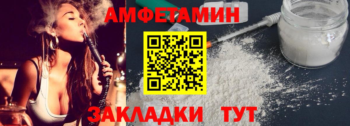 Amphetamine Premium  Амфетамин  Санкт-Петербург  Вход с VPN  Амфетамин 