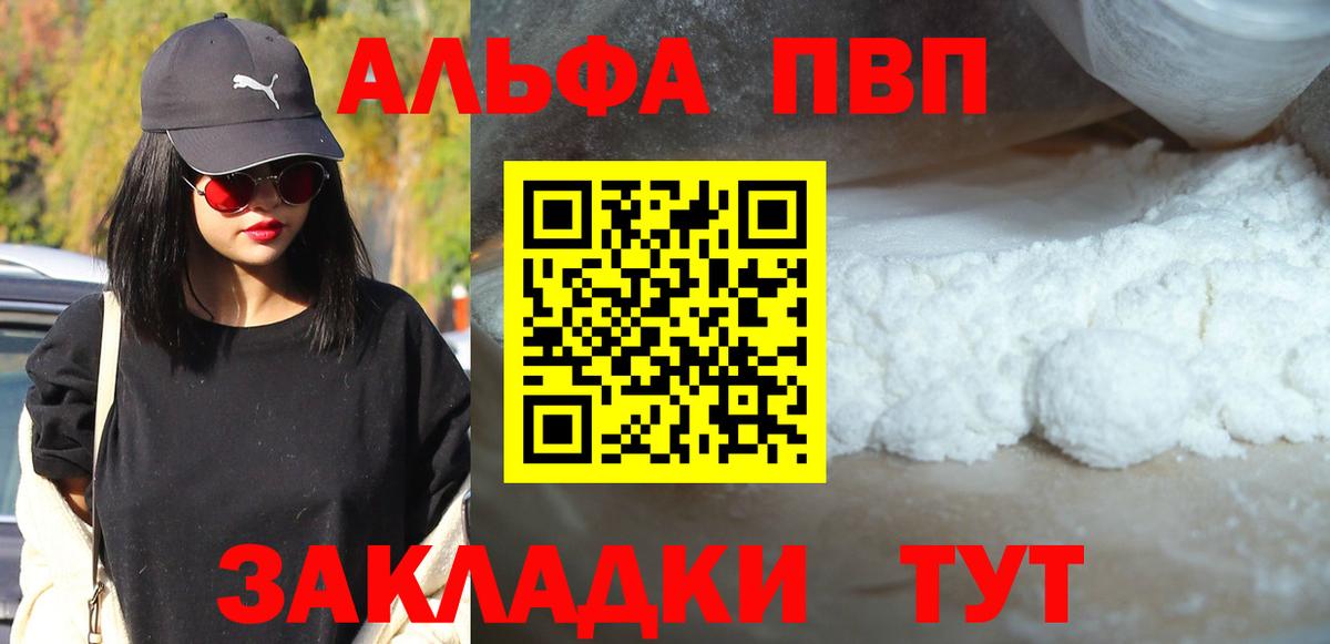 APVP Crystall Санкт-Петербург