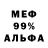 Амфетамин 97% MultiMelafon