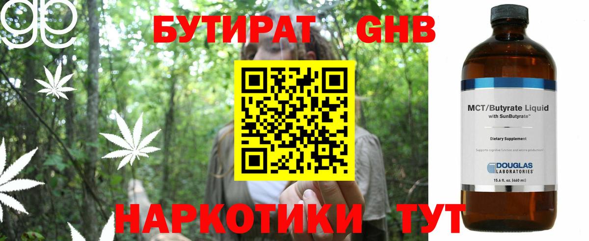 Санкт-Петербург  БУТИРАТ бутик  Вход с VPN 