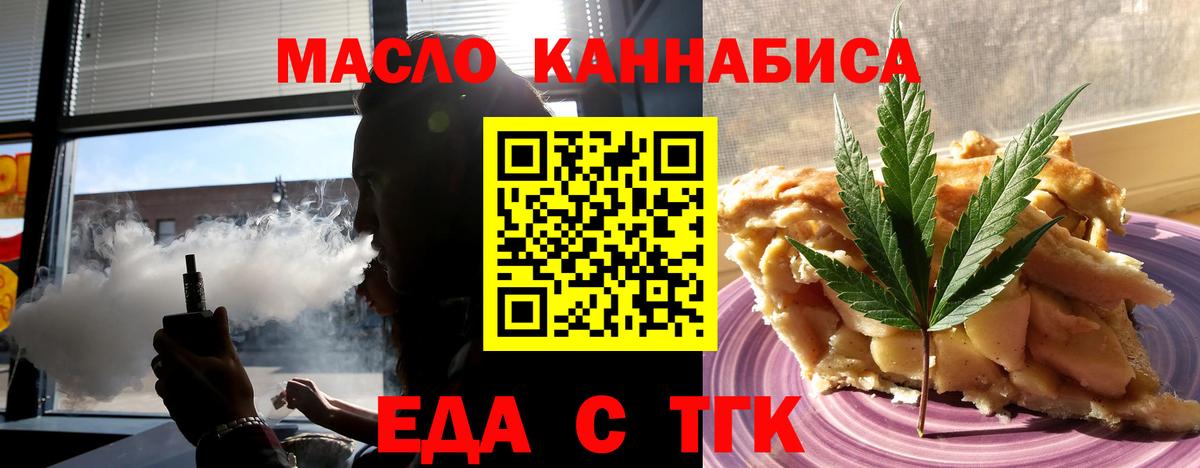 Санкт-Петербург  Еда ТГК марихуана  Вход с VPN 