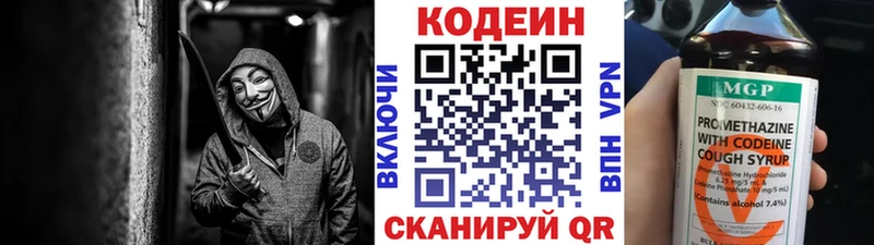 купить закладку  Санкт-Петербург  Кодеин Purple Drank 