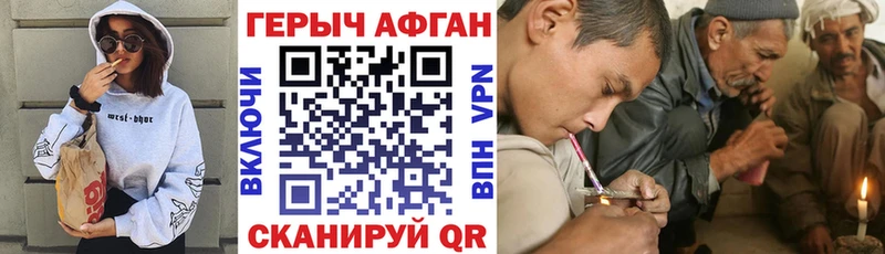 где найти наркотики  Санкт-Петербург  ГЕРОИН афганец 