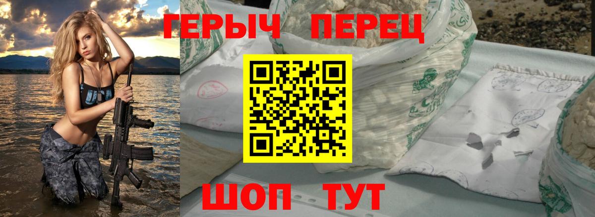 Героин  Вход с VPN  Санкт-Петербург  ГЕРОИН VHQ 