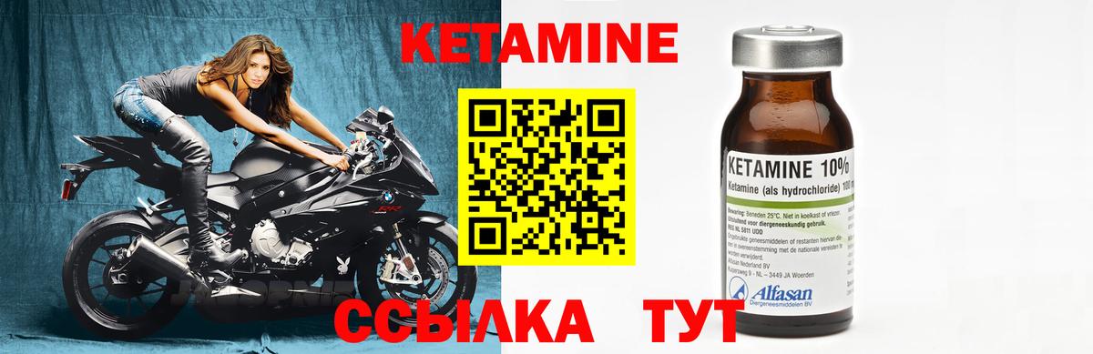 Кетамин ketamine  Вход с VPN  Санкт-Петербург 