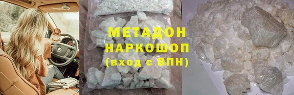 метамфетамин Новосибирск