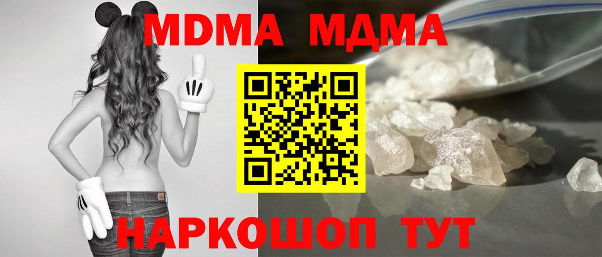 MDMA crystal  Вход с VPN  Санкт-Петербург  MDMA молли 