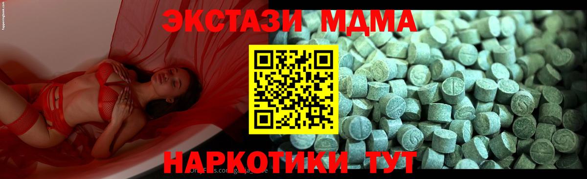 MDMA молли Санкт-Петербург