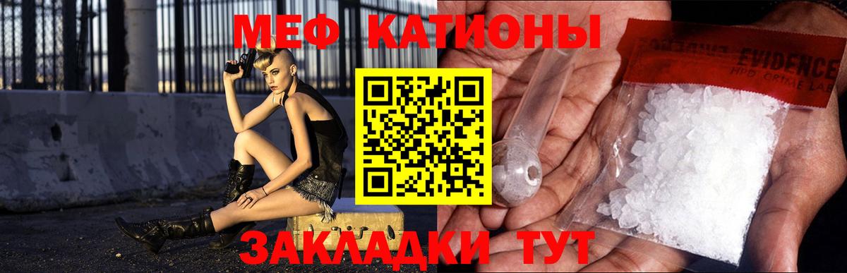 Мефедрон  Меф кристаллы  Мефедрон  Санкт-Петербург  Вход с VPN 