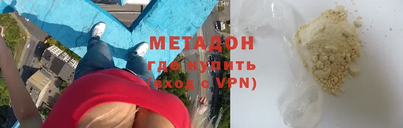 МЕТАДОН VHQ  цены   Санкт-Петербург 