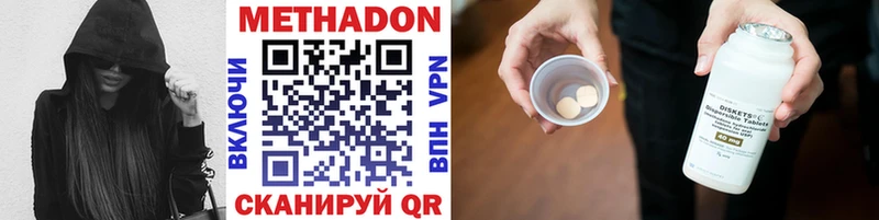Метадон VHQ  наркотики  Санкт-Петербург 