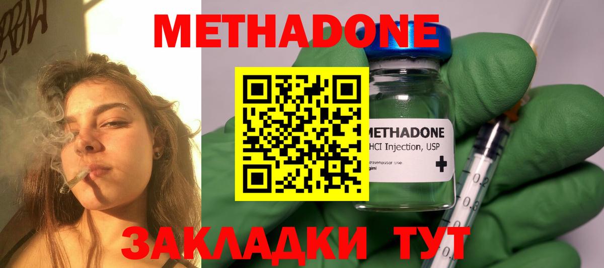 ссылка на мегу маркетплейс  Метадон VHQ  Вход с VPN  Санкт-Петербург 