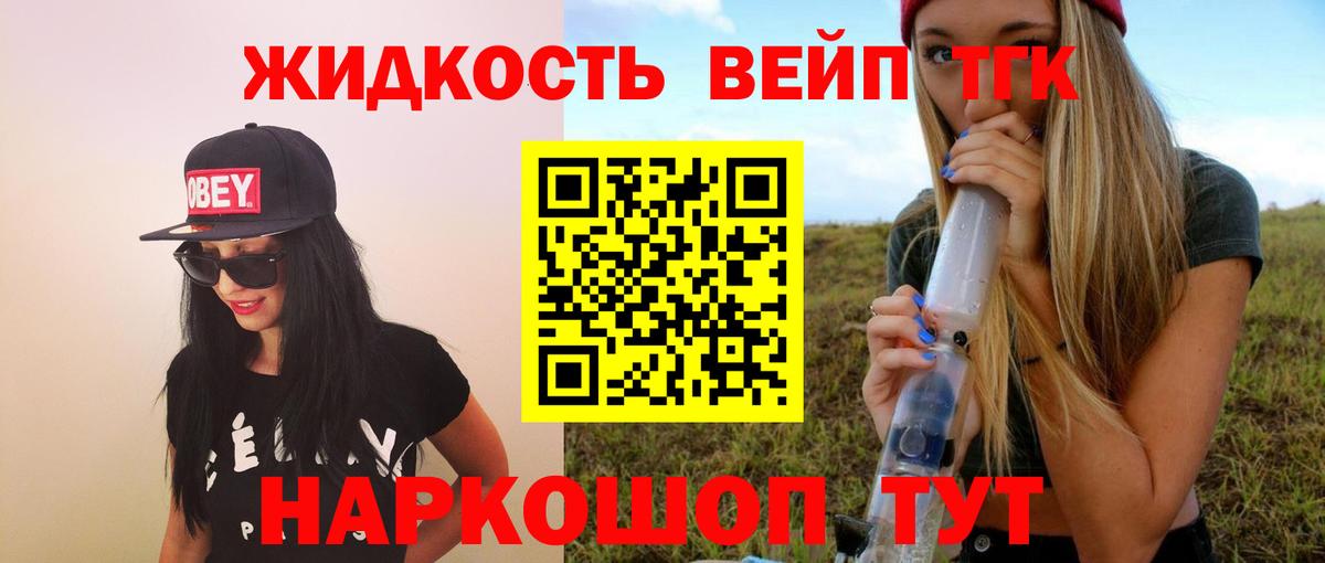 ТГК гашишное масло Санкт-Петербург